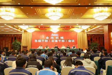 ເປີດ​ກອງ​ປະ​ຊຸມ​ສຳ​ມະ​ນາ​ຄະ​ນະ​ກຳ​ມະ​ການ (ສະ​ຫງວນ) ທຸກ​ຂັ້ນ​ໃນ​ປີ 2021